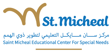 مركز سان مايكل التعليمي لذوي الهمم